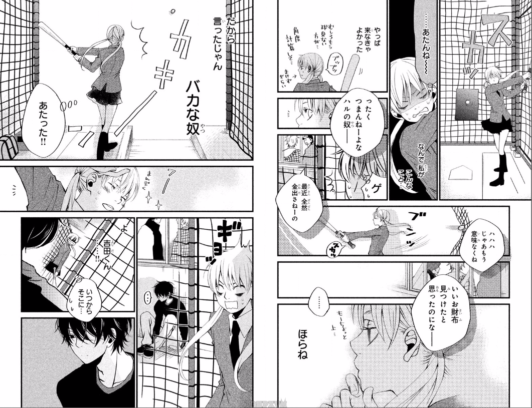 となりの怪物くん １巻１話 となりの吉田くん ネタバレ マンガ Yawn Away